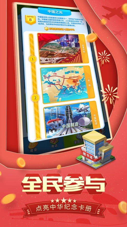 家的故事 1.2.3截图4 家的故事 1.2.3截图4