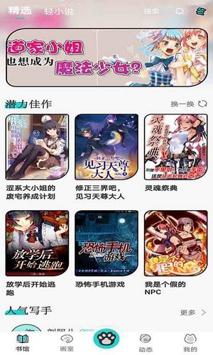 橘子猫小说截图1