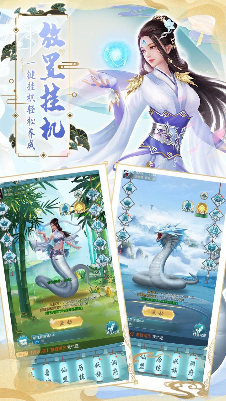 搜仙记 1.0.3截图2 搜仙记 1.0.3截图2