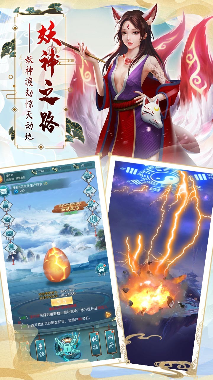 搜仙记 1.0.3截图3 搜仙记 1.0.3截图3