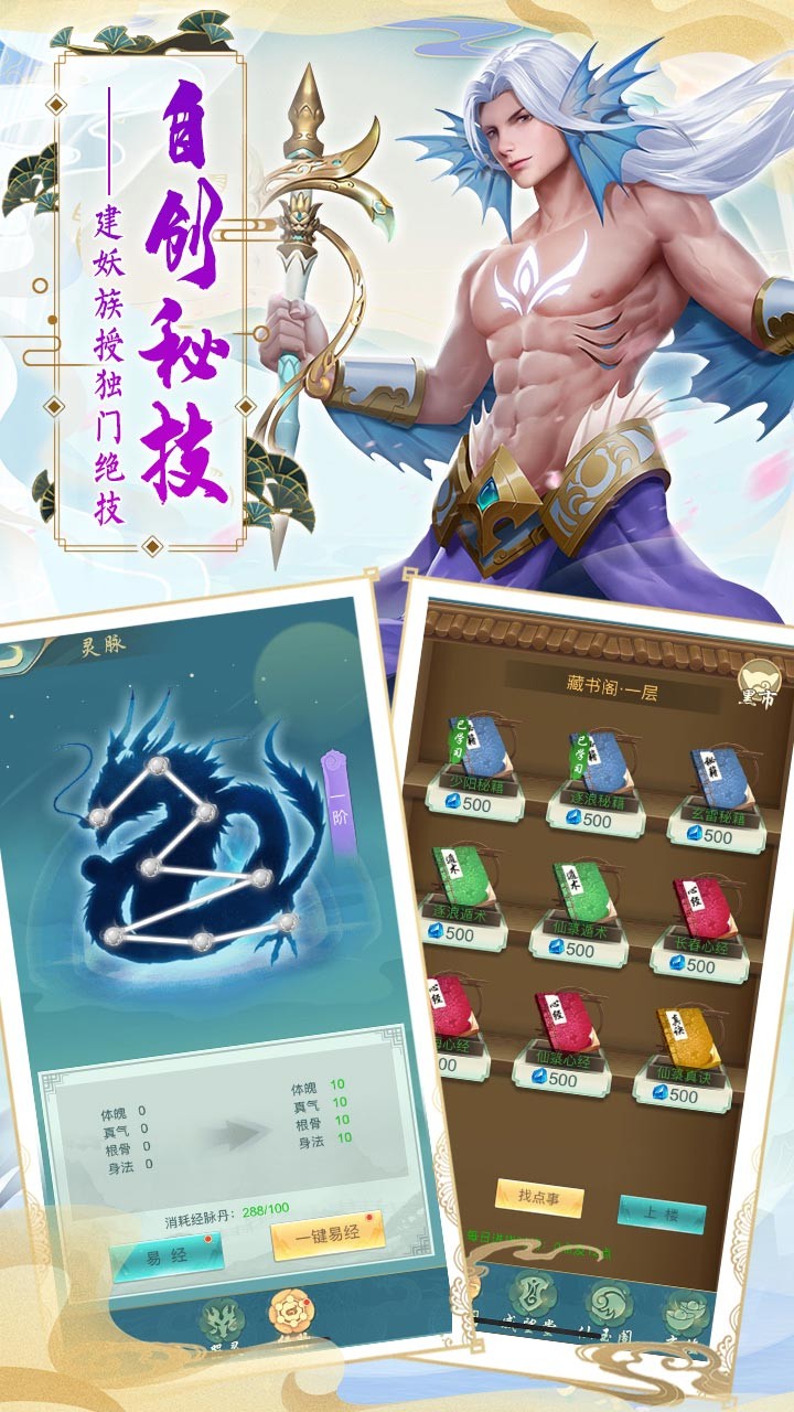 搜仙记 1.0.3截图4 搜仙记 1.0.3截图4