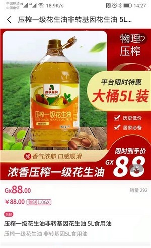 买益多商城截图1