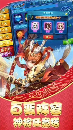 西游杀星 1.0.0截图1