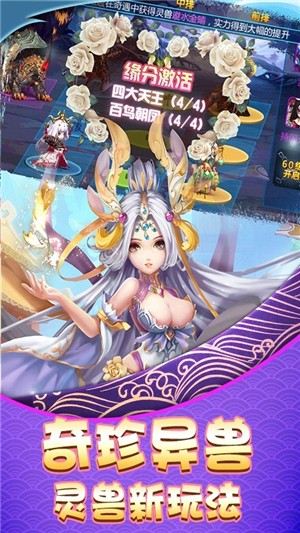 西游杀星 1.0.0截图3