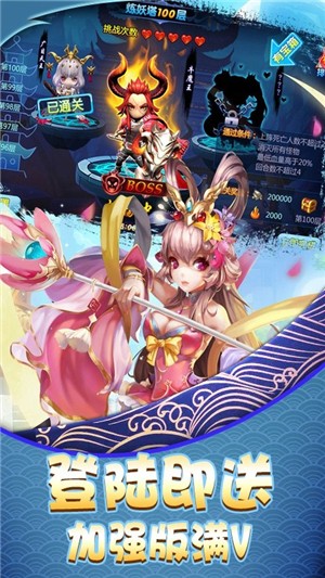 西游杀星 1.0.0截图4