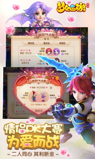 梦幻西游4399版 1.246.0截图3 梦幻西游4399版 1.246.0截图3