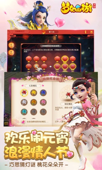 梦幻西游4399版 1.246.0截图4 梦幻西游4399版 1.246.0截图4