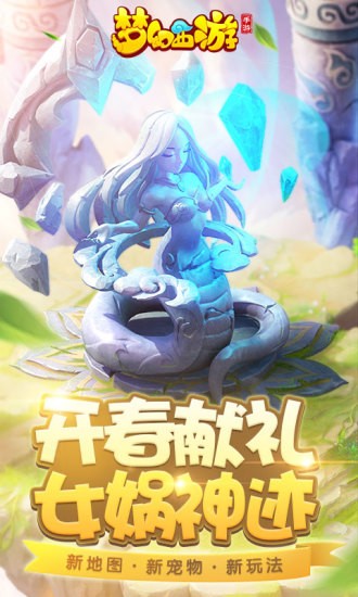 梦幻西游4399版 1.246.0截图5 梦幻西游4399版 1.246.0截图5