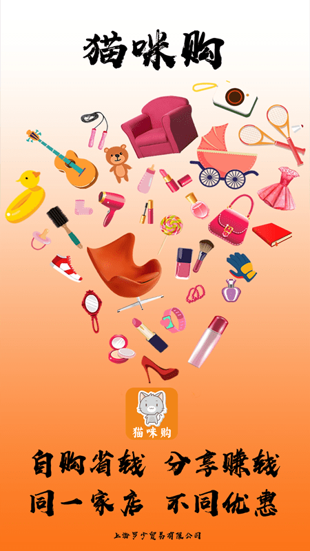 猫咪购截图1
