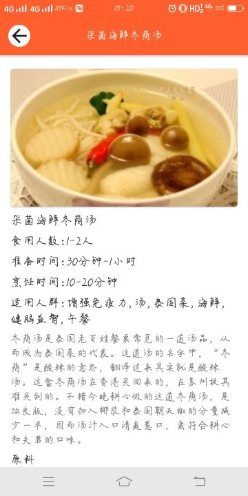 刀叉交响曲截图1 刀叉交响曲截图1