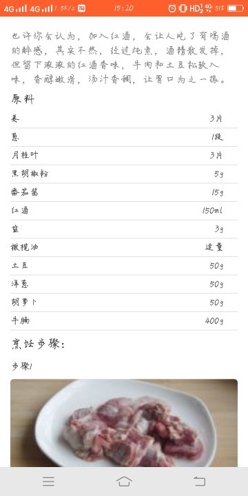 刀叉交响曲截图2 刀叉交响曲截图2