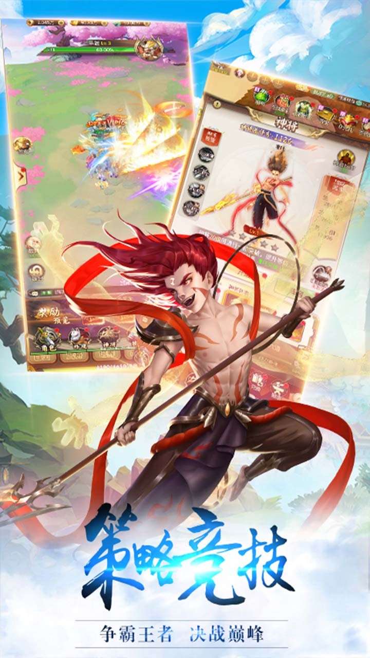 斗剑仙ol 1.0截图2 斗剑仙ol 1.0截图2