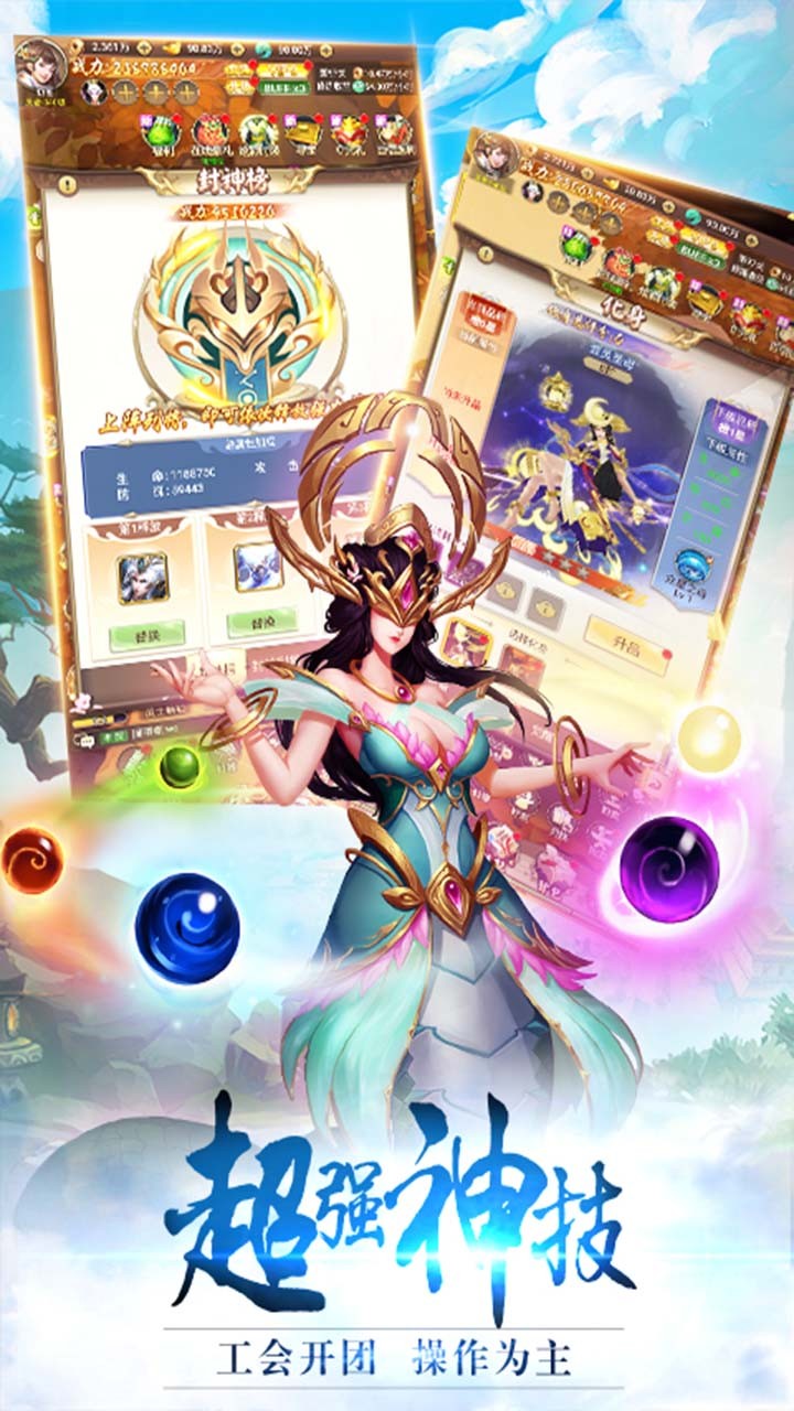 斗剑仙ol 1.0截图3 斗剑仙ol 1.0截图3