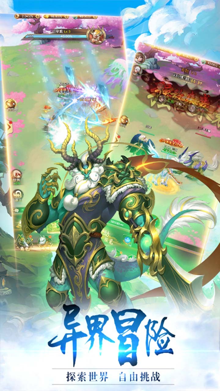 斗剑仙ol 1.0截图4 斗剑仙ol 1.0截图4