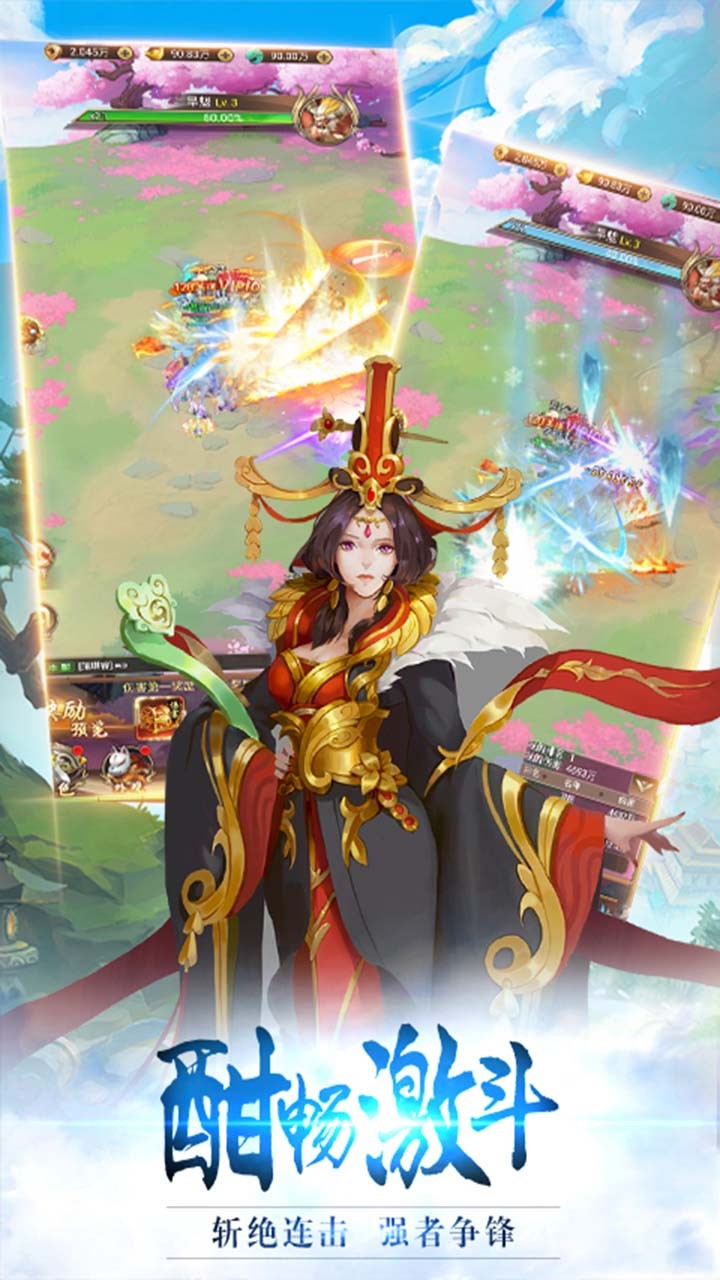 斗剑仙ol 1.0截图5 斗剑仙ol 1.0截图5