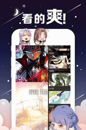 geek漫画截图4
