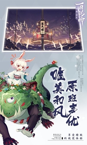 阴阳师百闻牌 1.0.501.0截图1 阴阳师百闻牌 1.0.501.0截图1