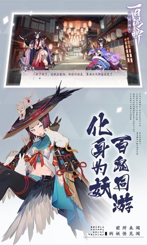 阴阳师百闻牌 1.0.501.0截图2 阴阳师百闻牌 1.0.501.0截图2