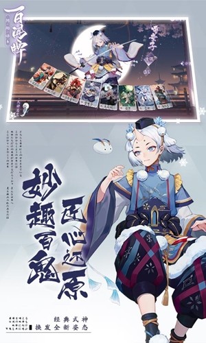 阴阳师百闻牌 1.0.501.0截图4 阴阳师百闻牌 1.0.501.0截图4