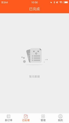 众聚骑士截图1 众聚骑士截图1