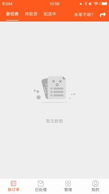 众聚骑士截图2 众聚骑士截图2