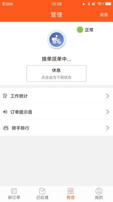 众聚骑士截图3 众聚骑士截图3