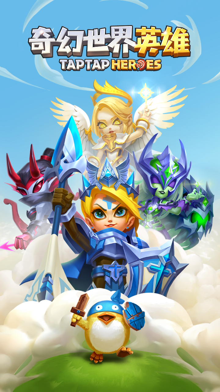奇幻世界英雄 1.0.0103截图1