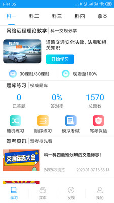 黔运培训截图2