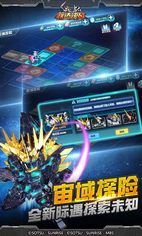 敢达决战 v4.9.22 安卓版截图4