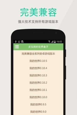 深空我的世界盒子截图2