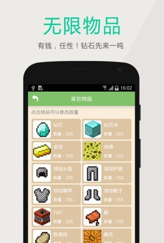 深空我的世界盒子截图3