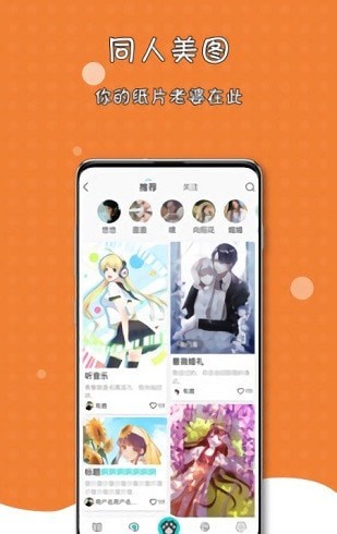 橘子猫轻小说截图3 橘子猫轻小说截图3