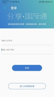 分享国际通截图2 分享国际通截图2