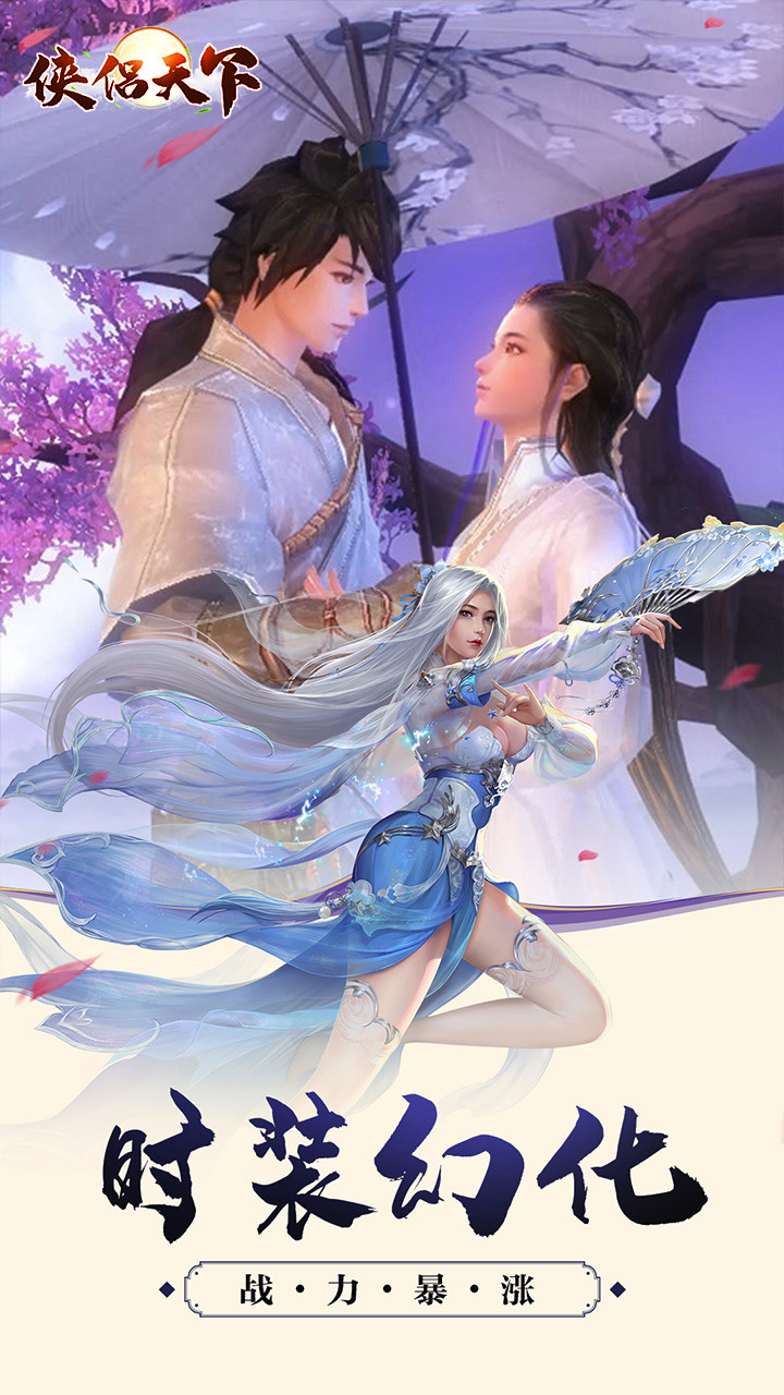 侠侣天下（荒魔心殿） 101截图3