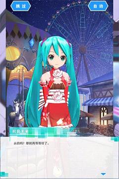 初音速手游腾讯版 v0.3.1 安卓版截图4