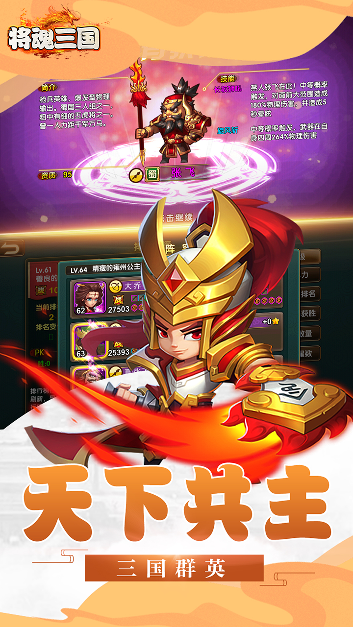 将魂三国BT 1.13截图2