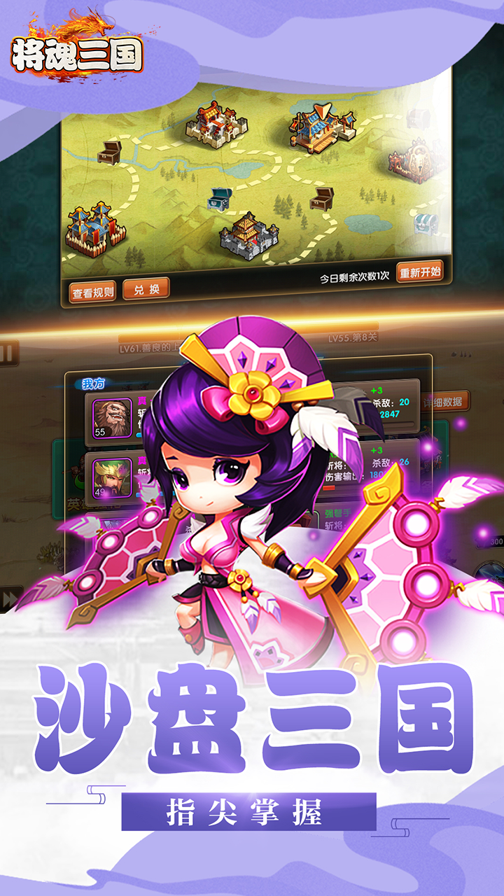 将魂三国BT 1.13截图3
