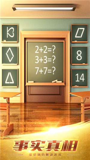 100道神秘的门3 1.0.3截图1 100道神秘的门3 1.0.3截图1