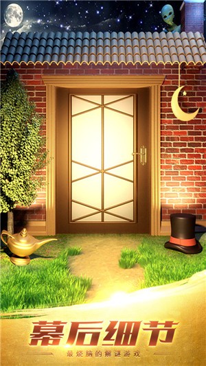 100道神秘的门3 1.0.3截图4 100道神秘的门3 1.0.3截图4