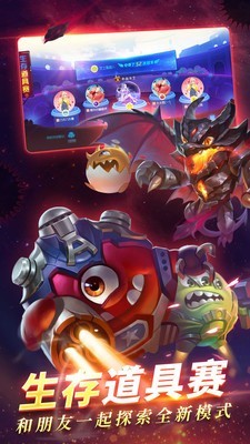 球球大作战 12.1.2截图1