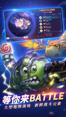 球球大作战 12.1.2截图2