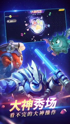 球球大作战 12.1.2截图3