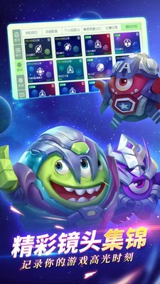 球球大作战 12.1.2截图4