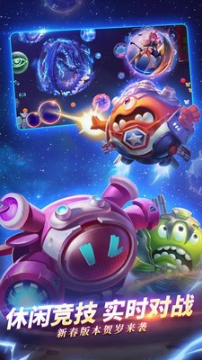 球球大作战 12.1.2截图5