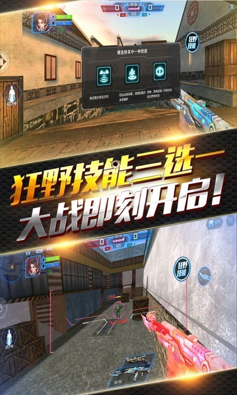 火线精英爆枪版 0.9.35.242661截图1 火线精英爆枪版 0.9.35.242661截图1