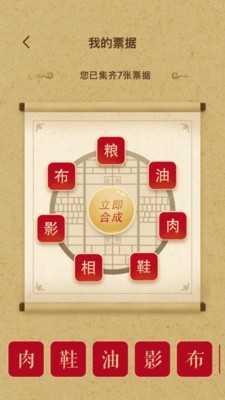 供销社博物馆截图2