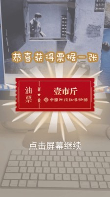 供销社博物馆截图3