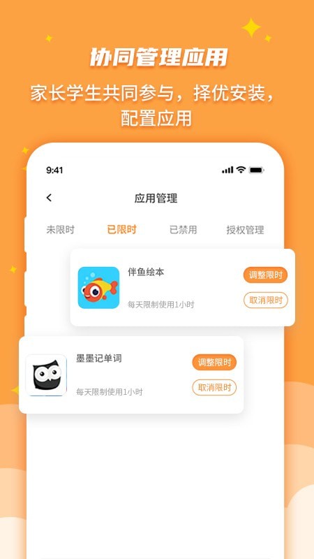 优智多家长端截图4