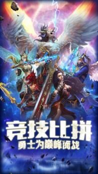 卓越之剑手游 1.1.2截图1 卓越之剑手游 1.1.2截图1