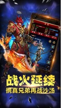 卓越之剑手游 1.1.2截图2 卓越之剑手游 1.1.2截图2